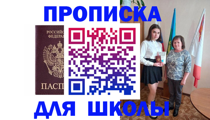 временная регистрация гарантия в Буйнакске