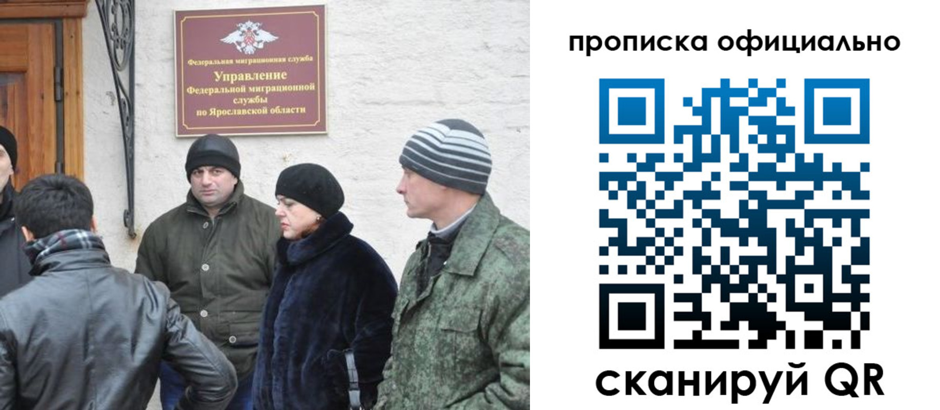 прописка иностранных граждан в Буйнакске