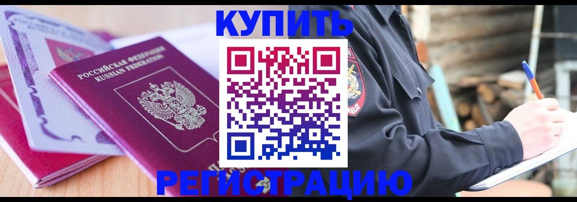 пропишу в квартире в Буйнакске
