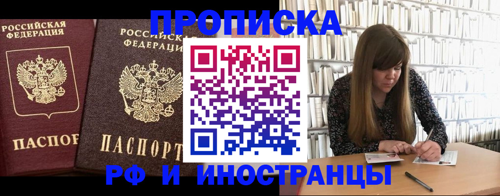 временная регистрация в Буйнакске